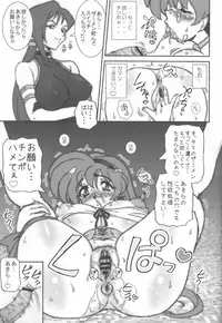 (C78) [Graf Zeppelin] VARIABLE VIPERS II ~INFINITE PLEASURE~ [PNG] (Snakebit Scans)