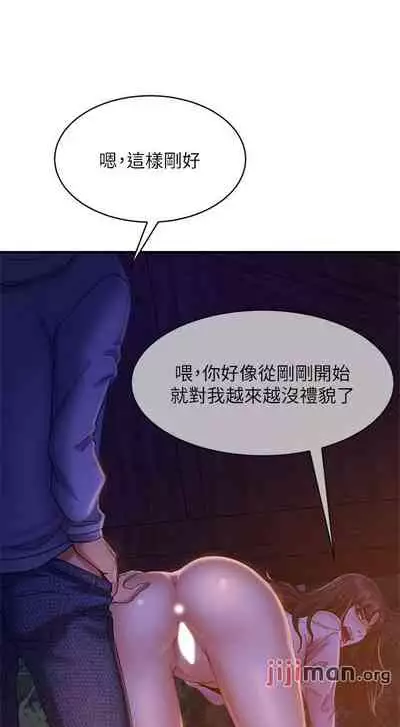 【周六连载】不良女房客（作者：Overlab studio） 第1~36话