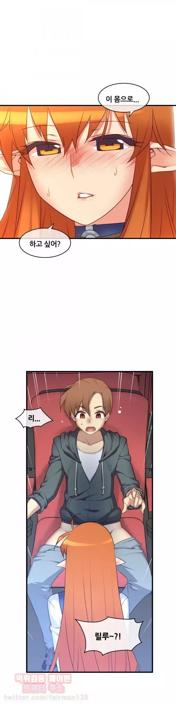 Master in My Dreams Ch.90-125