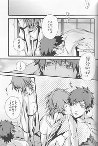 (C72) [INUGATA SUMMIT (Fujino)] Open Invitation (Togainu no Chi)