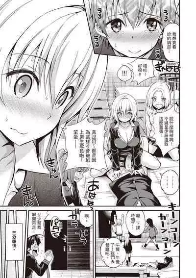 Hame Pero | 狂抽猛送