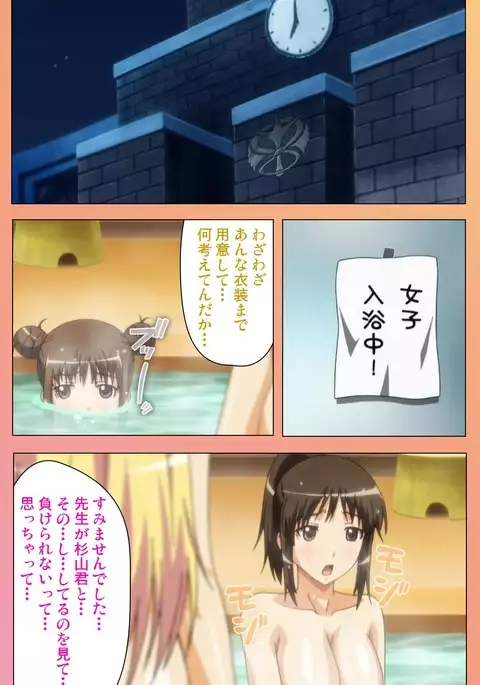 Fault!! Special Complete Ban