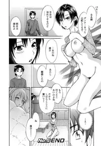 [Pon Takahanada] Love Gome!