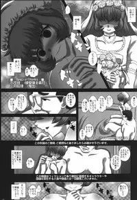 (C86) [Studio30NEKO (Fukunotsukuribe)] -F-TRANceFORM6