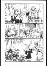 (C68)[Kacchuu Musume] Adachi Misemono Club