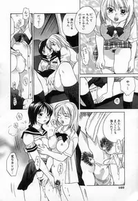 [Amanatsu Makoto] Jang jang