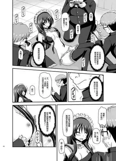 Roshutsu Shoujo Yuugi Ran Soushuuhen