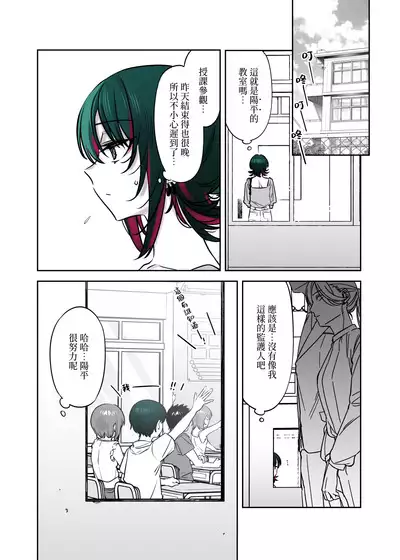 Mechakucha Jiraippoi kedo Ne wa Yasashisouna Ko | 感覺很地雷但本性好像很溫柔的女孩子