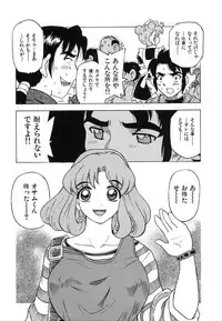 [Hitotsu Yukimoto] Oppai Gaippai