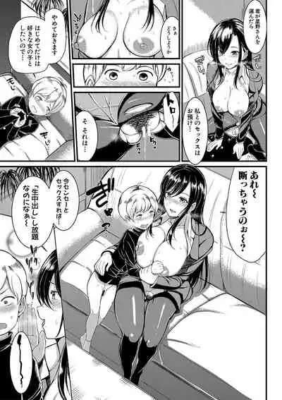 Zenyu de yari tai hodai