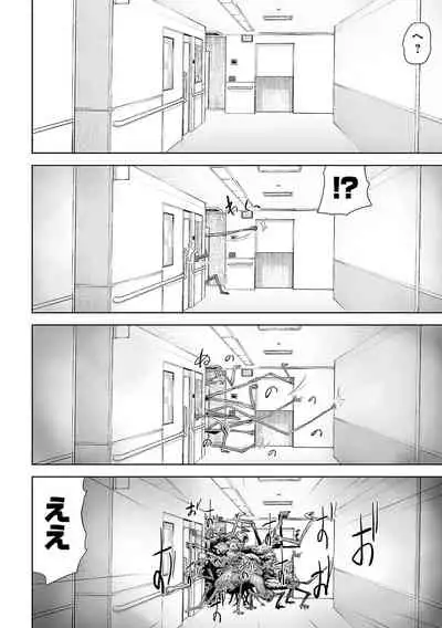 [Yomoyama Takashi (Gesundheit)] VS EVIL Episode.2