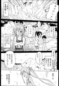 [Akatsuki Myuuto] Natsumitsu x Harem + Melonbooks Gentei Shousasshi