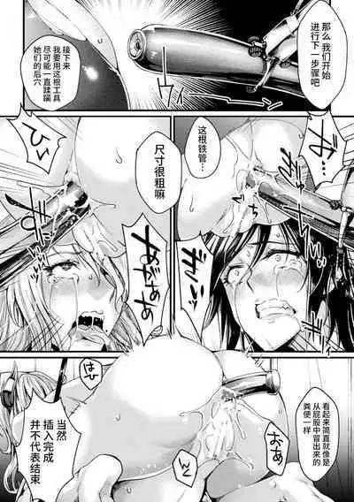 Kangoku Academia THE COMIC