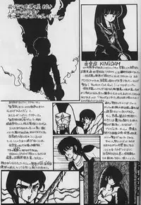 LOUDNESS XYZ (Urusei Yatsura) (incomplete)