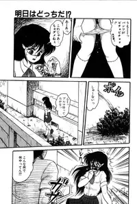 [Shin Tsuguru] Dororon Yuriko-chan