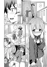 [Popochichi (Yahiro Pochi)] Eromanko Sensei (Eromanga Sensei) [Chinese] [Digital]