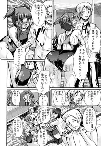 [Shousan-Bouzu] Seifuku Sengen!