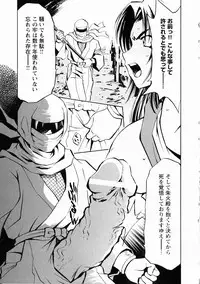 [Anthology] Kunoichi Sakuya 「Shinobishi Omoi ha Chijoku ni Nurete…」