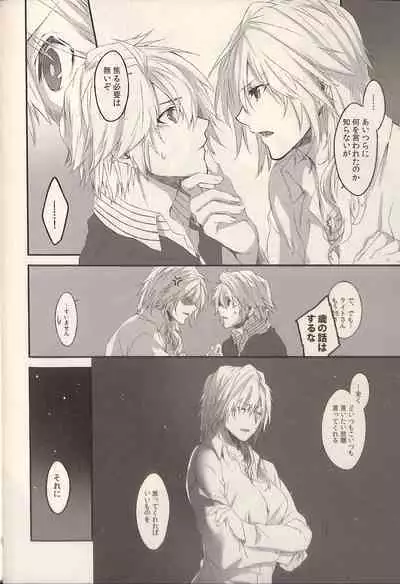 (SUPER22) [CassiS (RIOKO)] 1825 (Final Fantasy XIII)