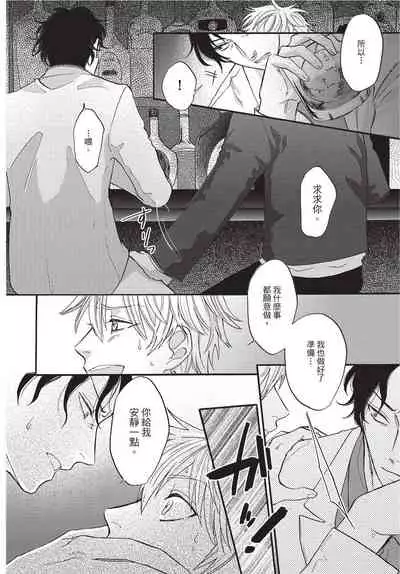 [Okina jiji ko] Shitsuke no nattenai ko ni wa | 對不服管教的人要… [Chinese]