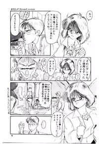 [Mac-V] Funky De Ikou