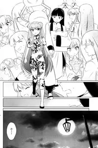 (SUPER26) [WizaldX (WX)] Ever Never (Ranma 1/2)