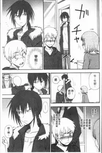 [Kumano Tooru] Anata to Dakara Shitaikoto | 和你一起所以會想要做的事 [Chinese]