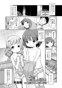[Kiya Shii] Awa no Ohime-sama #1-9