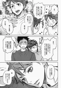 [lioil (Kawana Mario)] Koukishin wa Kodomo no Tokken (Haikyuu!!)