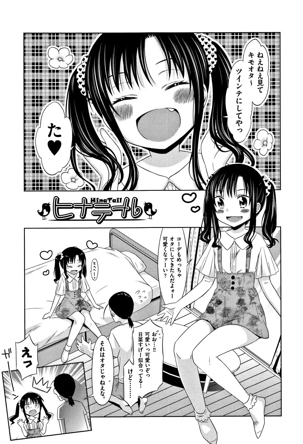 Heisei JC in Meiji Yobaimura