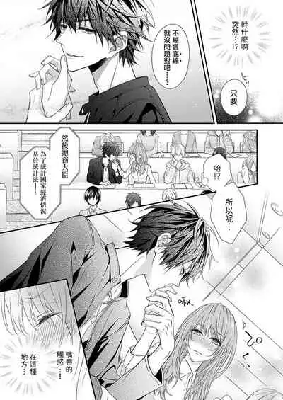 不被发现高潮的话就给你奖励哦 ~课堂上，他的手指藏在桌子下方···~ 01 chinese [拾荒者汉化组]