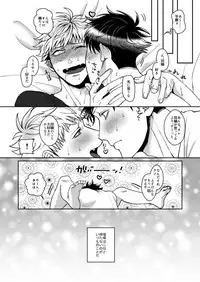 [Genocide Niku Shoujo (Sakishita)] Mukatsukukeredomo Aishiteru (Gokuto Jihen) [Digital]