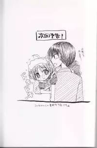 [Shigure Side (Yomogi)] Boku no Sensei. (P2! -let's Play Pingpong!-)