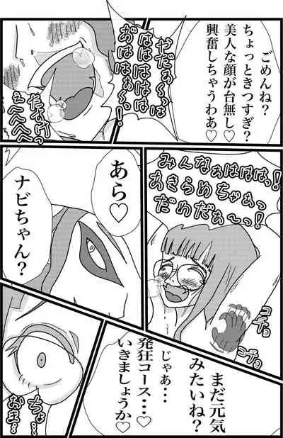 Kokoro no Kaitoudan VS Jakuten Debuff Kusuguri Jigoku