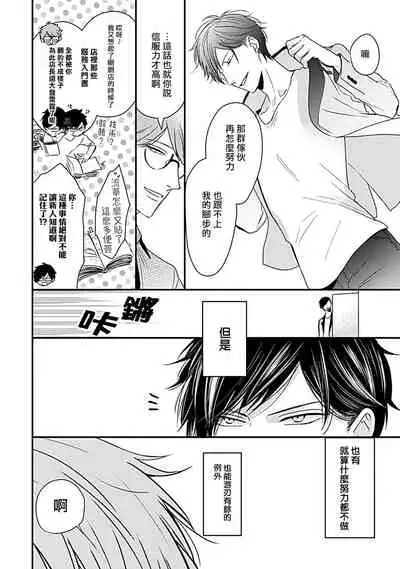 Alpha ga Alpha o Daku Houhou | α与α做爱的方法 1-6 完结