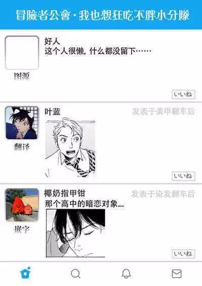 Nikushoku Kumikyoku | 肉食组曲 Ch. 1-8