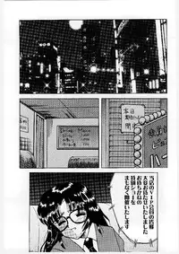 [Mumei] Okasareta Seifuku