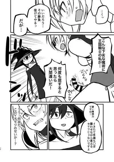Majo to Kishi