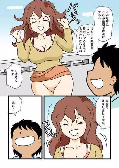[Kurozume Fuuta] Mob-kao no Koushoku Danchizuma-tachi 5 Shinkon no Fujiko-san