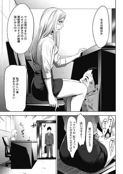 Gouyoku Sokusin Kabusikigaisya Jou