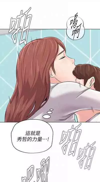 [週三] [Hodat & 高孫志] 老師 1-79 官方中文（連載中）