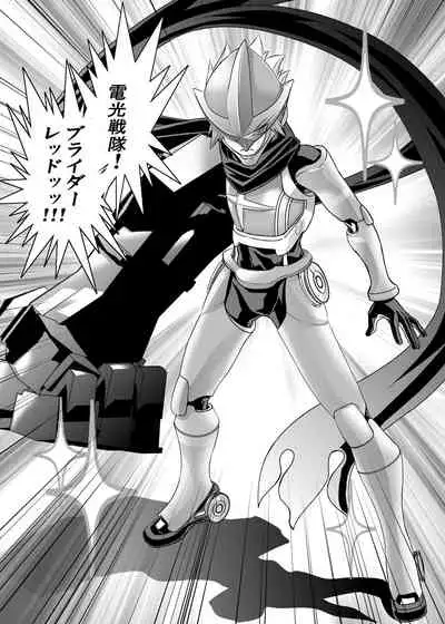 [Shinsei Lolishota (Hiiragi Masaki)] Denki Sentei Bride Soushuuhen