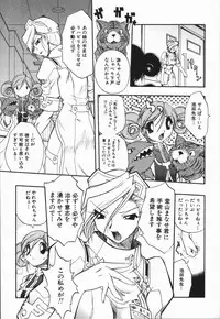 [Oka Sundome] Mebina-tachi no Gogo | -Maybe-na Afternoon-