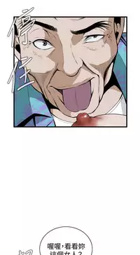 Take a Peek 偷窥 Ch.39~49 [Chinese]中文