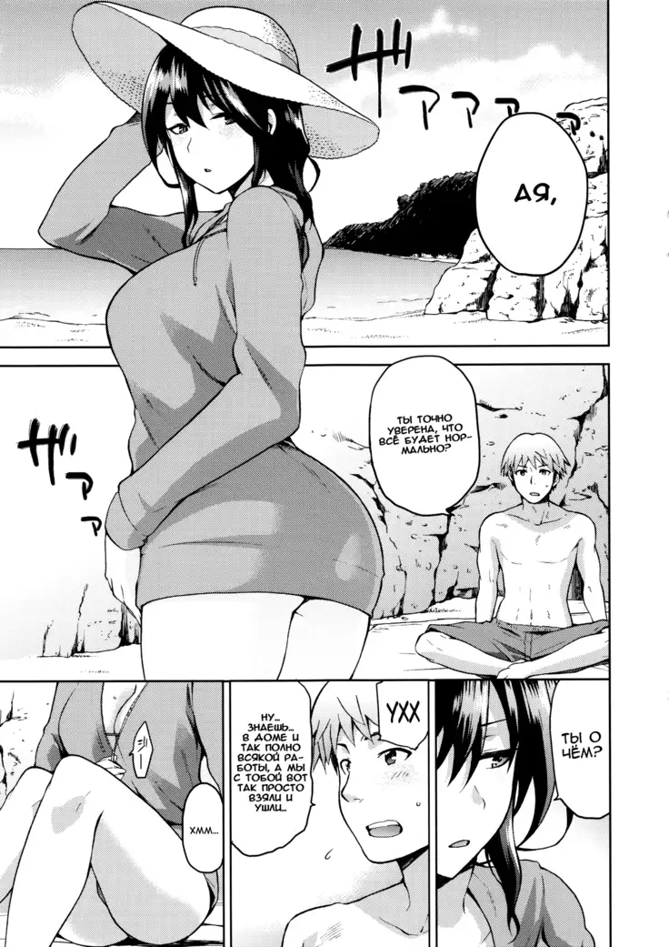 Hinata NTRism Ch.1-11