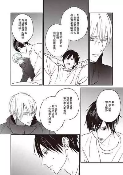 UNDEAD | 活死人 Ch. 1-5+番外