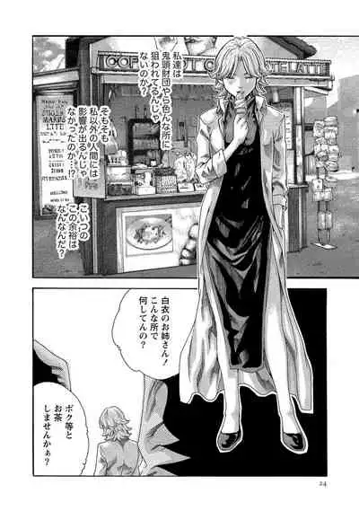 Kisei Juui Suzune 13