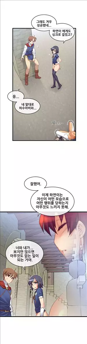 Master in My Dreams Ch.90-117