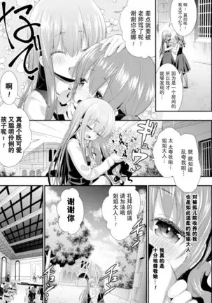 Shinai no nebarando