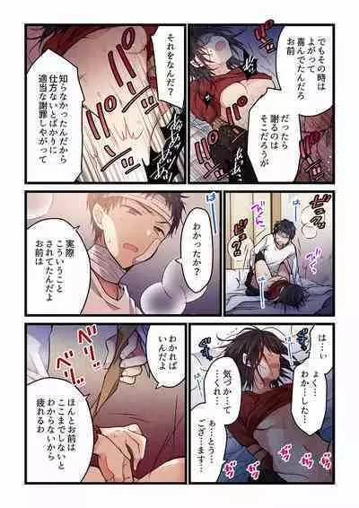 [Hibiki Mio] Even if you call it love 01-23